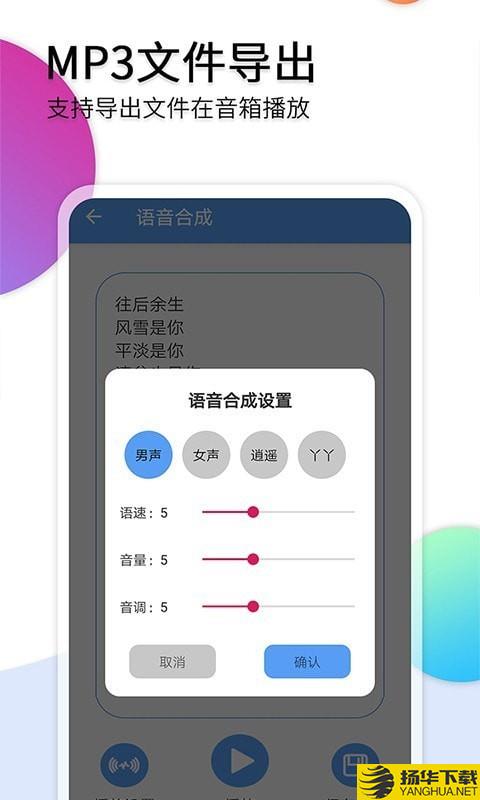 音频转文字助手下载最新版（暂无下载）_音频转文字助手app免费下载安装