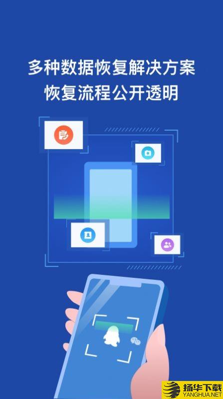 手机数据恢复王下载最新版_手机数据恢复王app免费下载安装