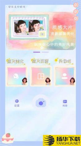 萌颜自拍相机下载最新版_萌颜自拍相机app免费下载安装