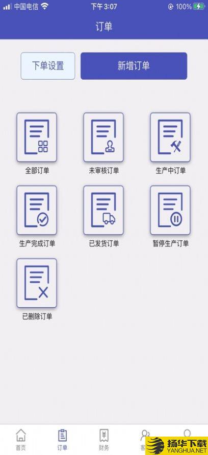 易门扫码枪下载最新版_易门扫码枪app免费下载安装