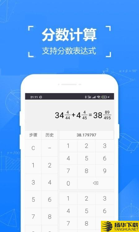 小黑计算器下载最新版（暂无下载）_小黑计算器app免费下载安装