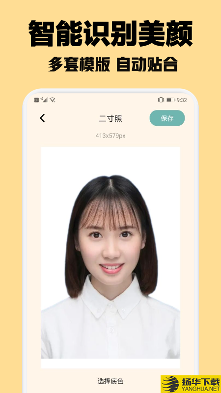 智能证件照随拍下载最新版_智能证件照随拍app免费下载安装