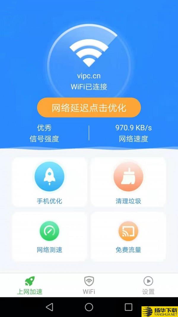 惠泽全能WiFi管家下载最新版（暂无下载）_惠泽全能WiFi管家app免费下载安装