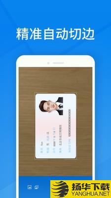 身份证扫描下载最新版（暂无下载）_身份证扫描app免费下载安装