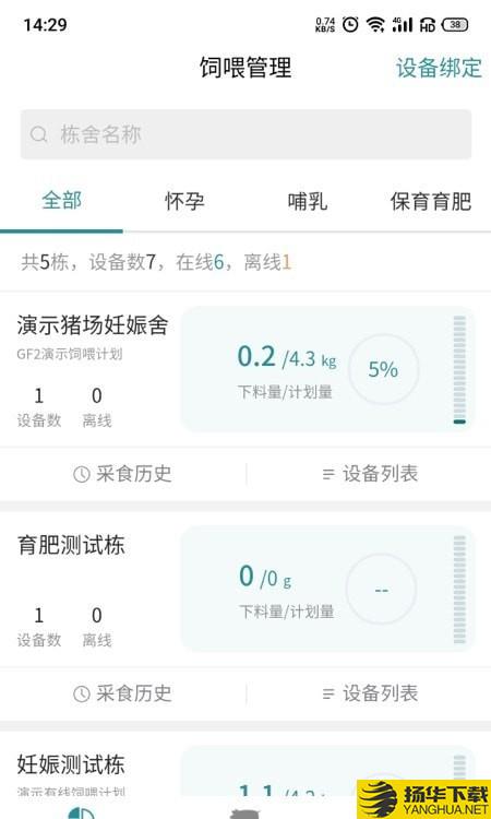 智能饲喂系统下载最新版（暂无下载）_智能饲喂系统app免费下载安装