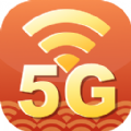 5G无线WiFi下载最新版_5G无线WiFiapp免费下载安装