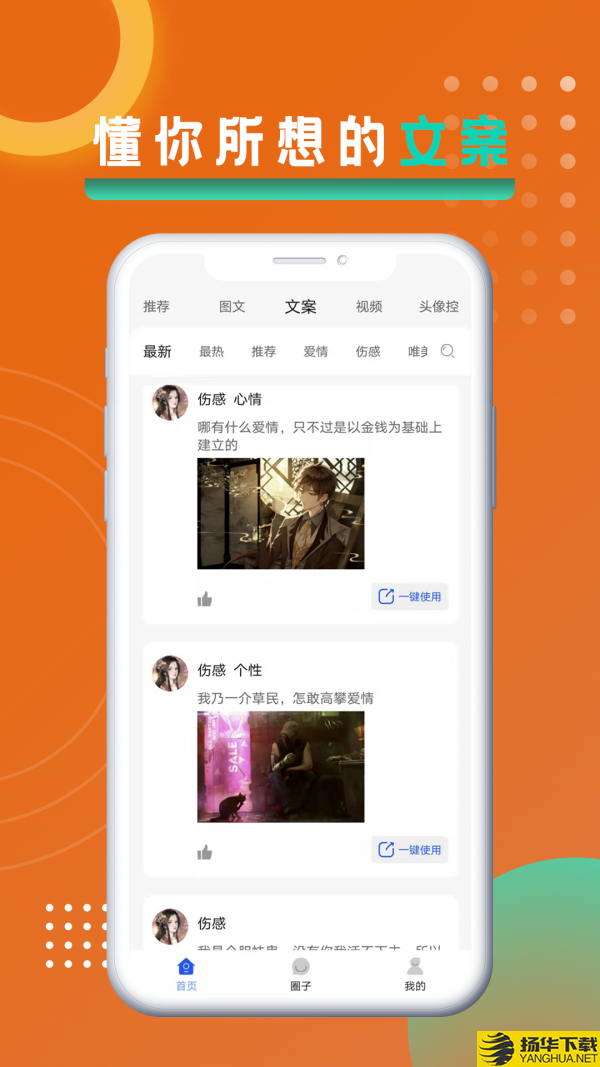 悦图文案下载最新版（暂无下载）_悦图文案app免费下载安装