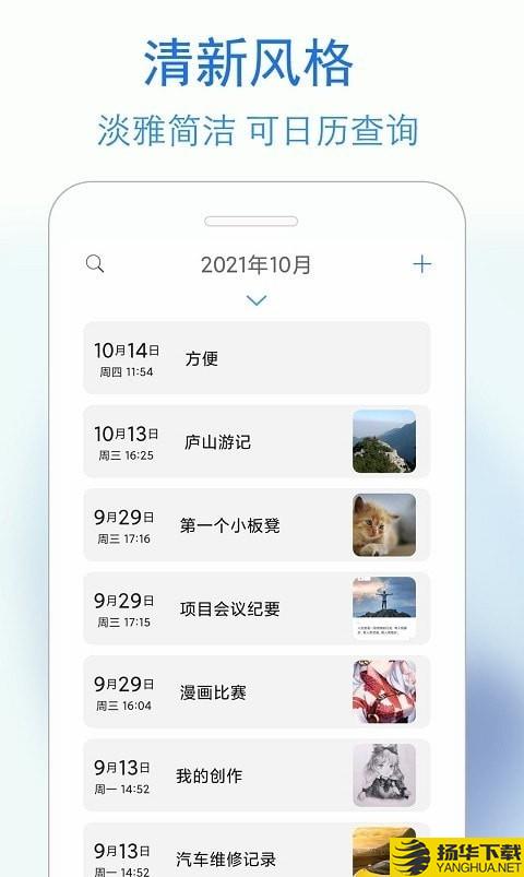 蓝鹤私密日记下载最新版（暂无下载）_蓝鹤私密日记app免费下载安装