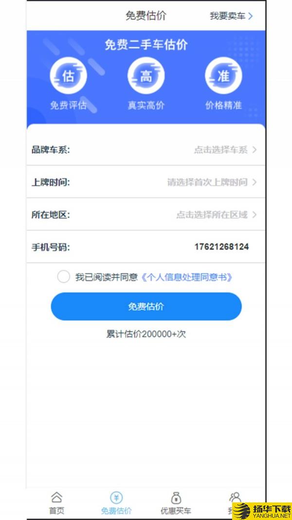 优车速拍下载最新版_优车速拍app免费下载安装