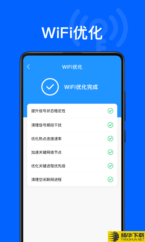 昆揚WiFi鑰匙管家