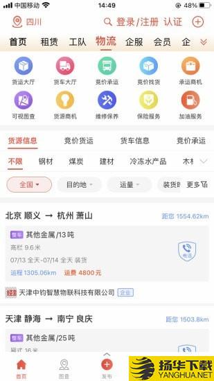 经营帮下载最新版（暂无下载）_经营帮app免费下载安装