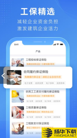 工保网下载最新版_工保网app免费下载安装