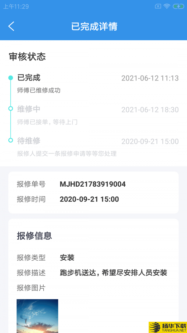 啸柯云健企下载最新版（暂无下载）_啸柯云健企app免费下载安装