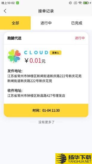 易讯下载最新版（暂无下载）_易讯app免费下载安装