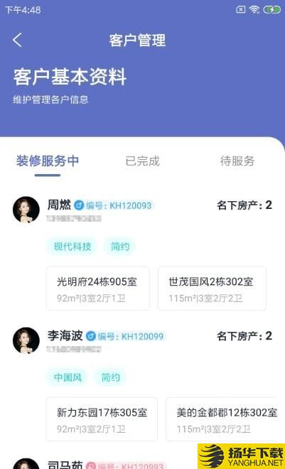 装小杰店管下载最新版（暂无下载）_装小杰店管app免费下载安装