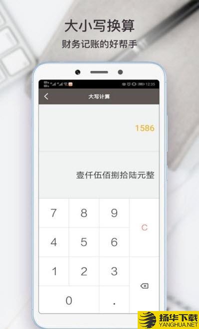 全能计算器助手下载最新版（暂无下载）_全能计算器助手app免费下载安装