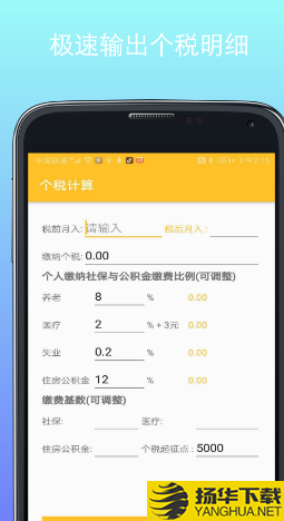 桃子计算器下载最新版_桃子计算器app免费下载安装