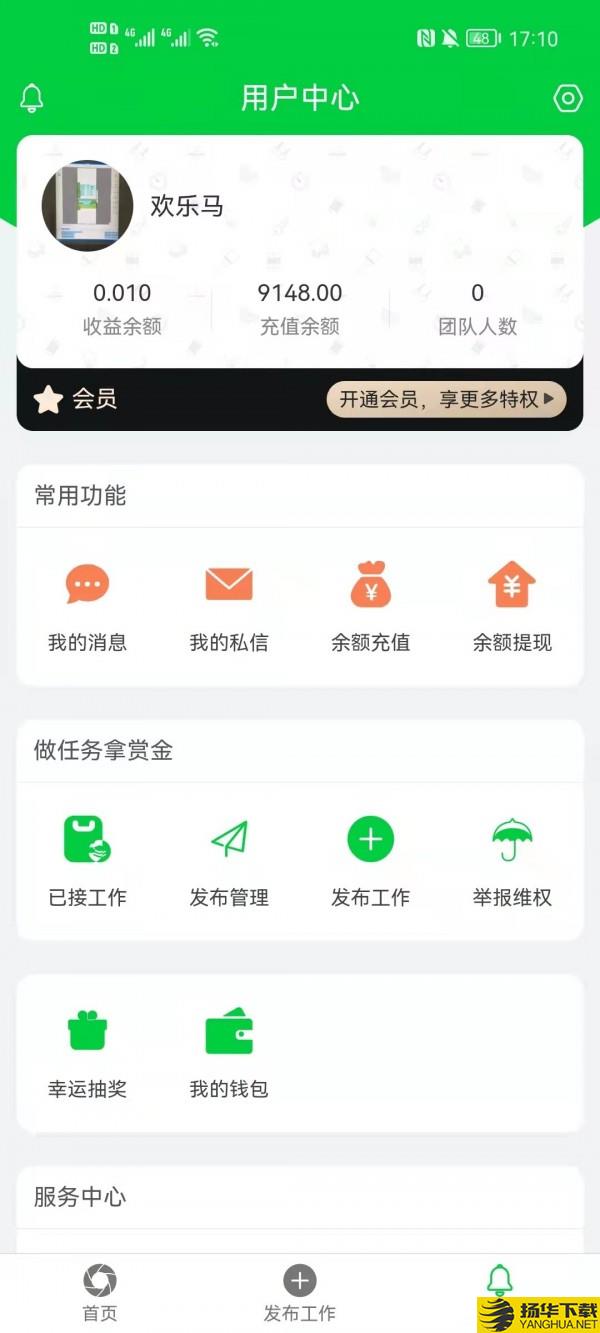 金牌悬赏下载最新版（暂无下载）_金牌悬赏app免费下载安装