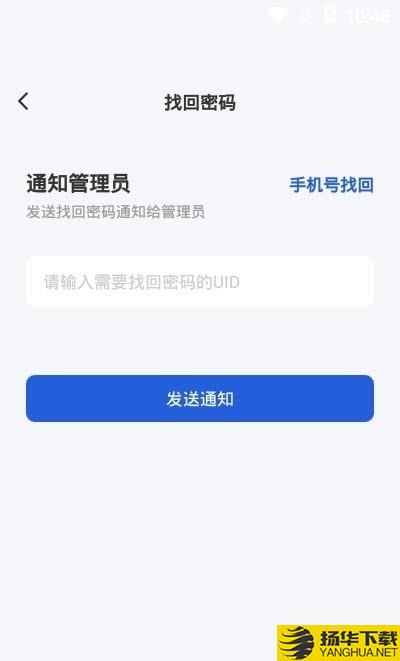 蒲公英企业版