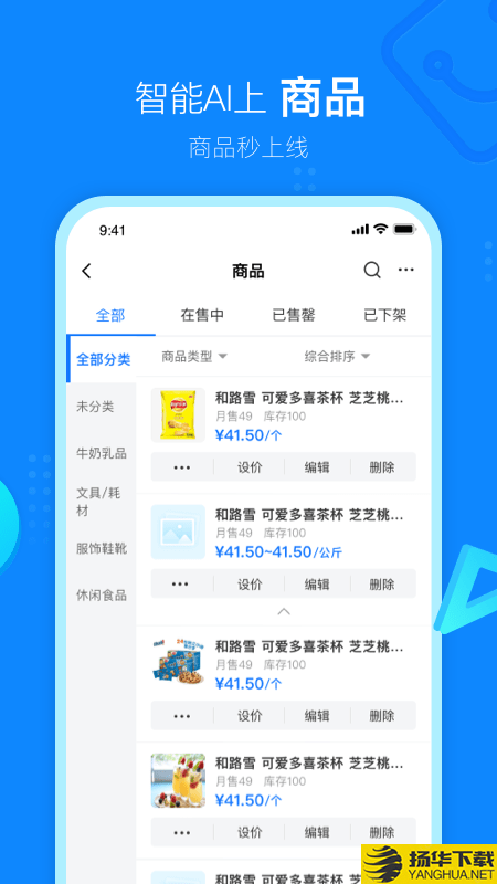 云小店商户端下载最新版（暂无下载）_云小店商户端app免费下载安装