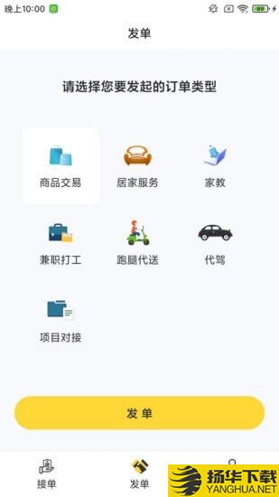 易讯下载最新版（暂无下载）_易讯app免费下载安装