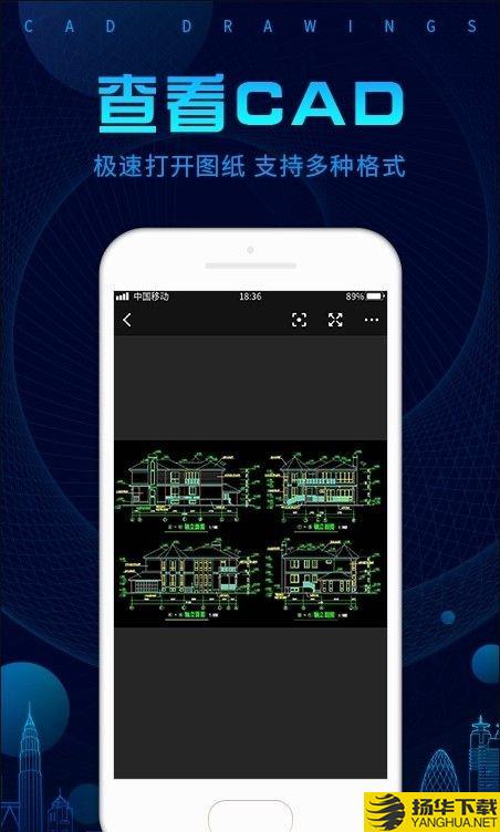 CADDWG手机看图下载最新版_CADDWG手机看图app免费下载安装