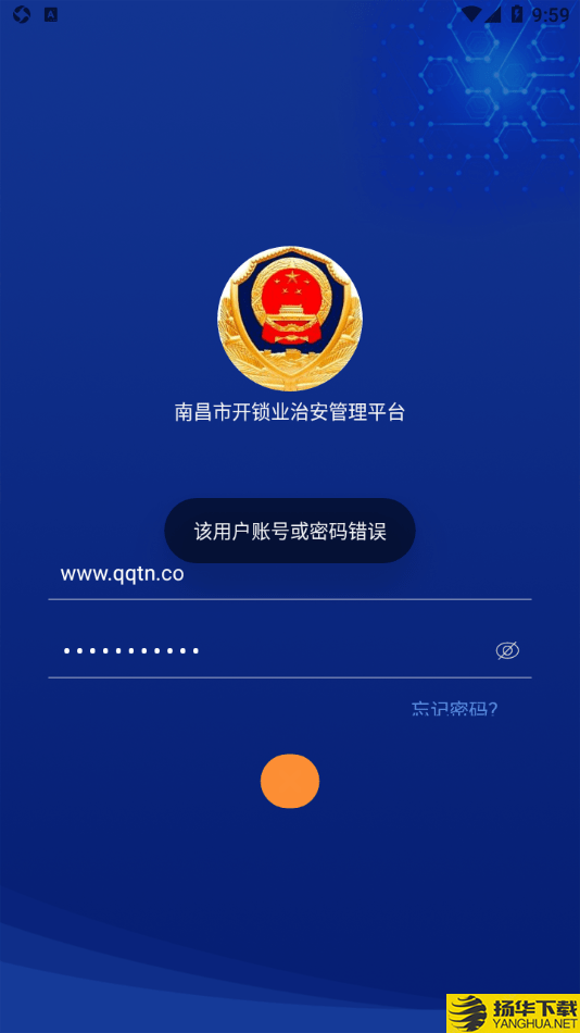 南昌开锁服务登记下载最新版（暂无下载）_南昌开锁服务登记app免费下载安装