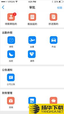 E店主企业版下载最新版（暂无下载）_E店主企业版app免费下载安装