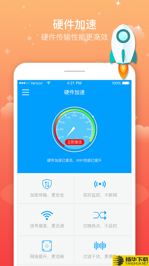 5G无线WiFi下载最新版_5G无线WiFiapp免费下载安装