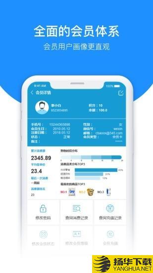 百货商家端下载最新版（暂无下载）_百货商家端app免费下载安装