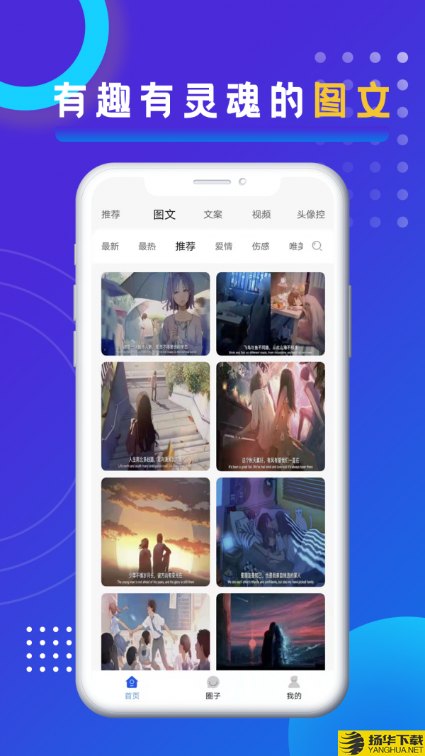 悦图文案下载最新版（暂无下载）_悦图文案app免费下载安装