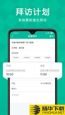 Linker拜访下载最新版（暂无下载）_Linker拜访app免费下载安装