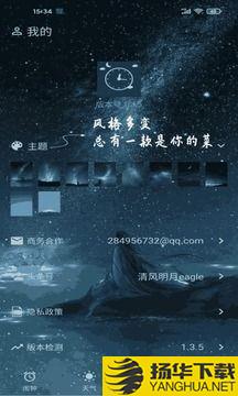 时光闹钟下载最新版_时光闹钟app免费下载安装