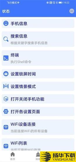 手机管理器下载最新版（暂无下载）_手机管理器app免费下载安装