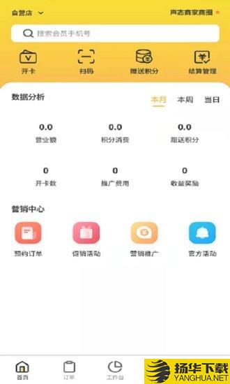 声态管家下载最新版（暂无下载）_声态管家app免费下载安装