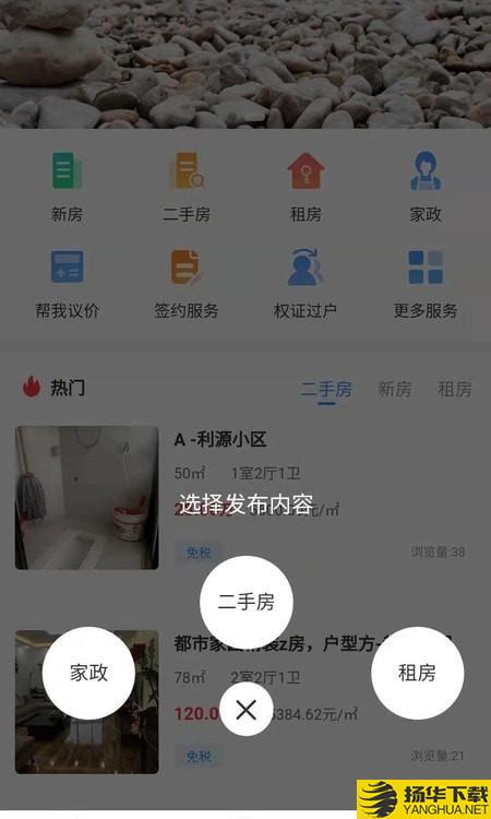 房无双下载最新版（暂无下载）_房无双app免费下载安装