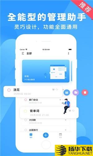 知了清單app下載