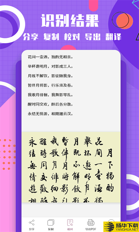 图片转换文字下载最新版（暂无下载）_图片转换文字app免费下载安装