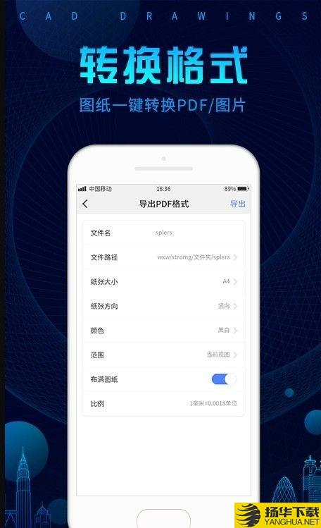 CADDWG手机看图下载最新版_CADDWG手机看图app免费下载安装