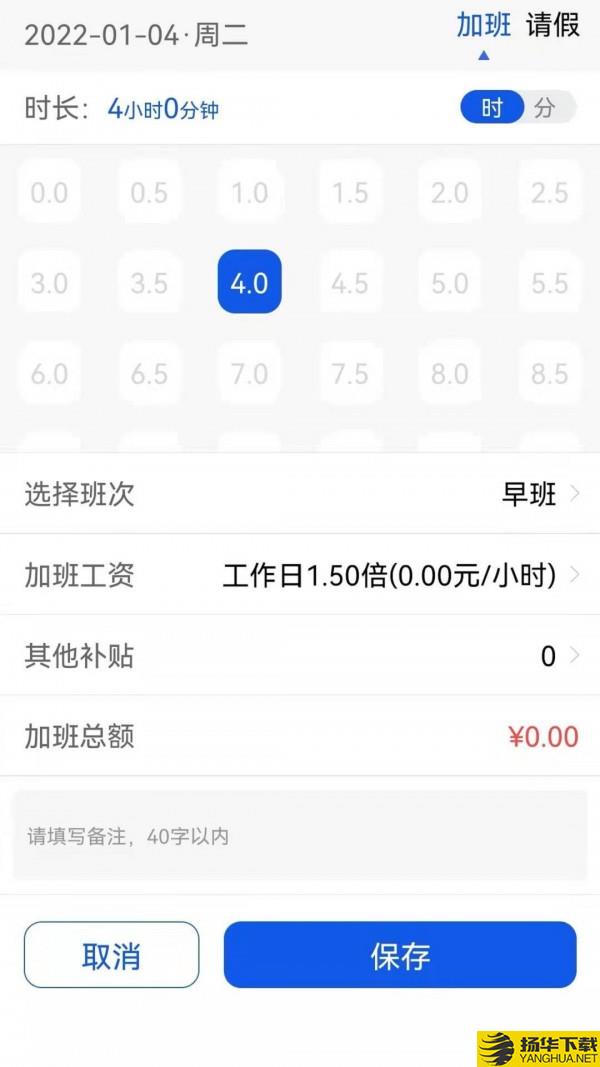 记加班助手下载最新版（暂无下载）_记加班助手app免费下载安装