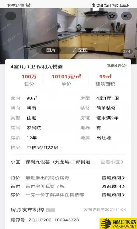 找房快用户端下载最新版（暂无下载）_找房快用户端app免费下载安装