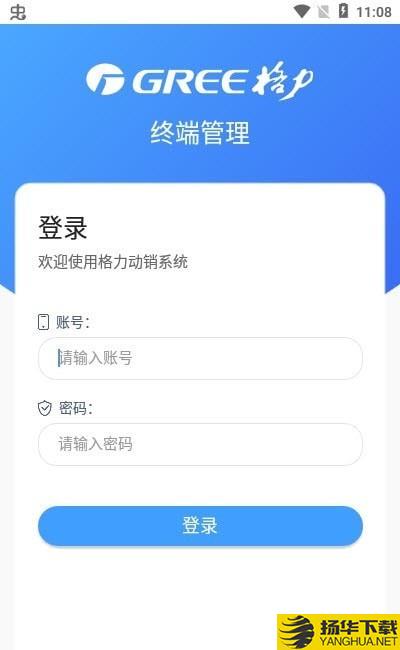 终端管理下载最新版（暂无下载）_终端管理app免费下载安装