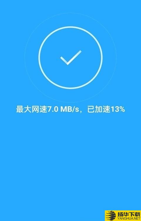 WiFi天天連