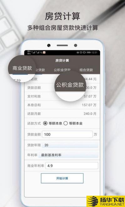 全能计算器助手下载最新版（暂无下载）_全能计算器助手app免费下载安装