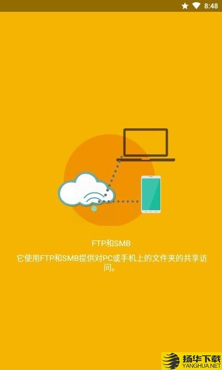 Smart File Manager文件管理