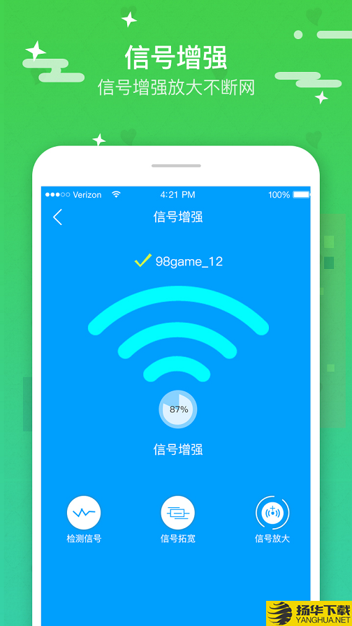 5G无线WiFi下载最新版_5G无线WiFiapp免费下载安装