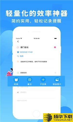 知了清單app下載