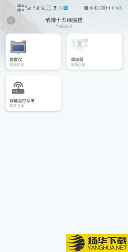 贵桥智研产品配套下载最新版（暂无下载）_贵桥智研产品配套app免费下载安装