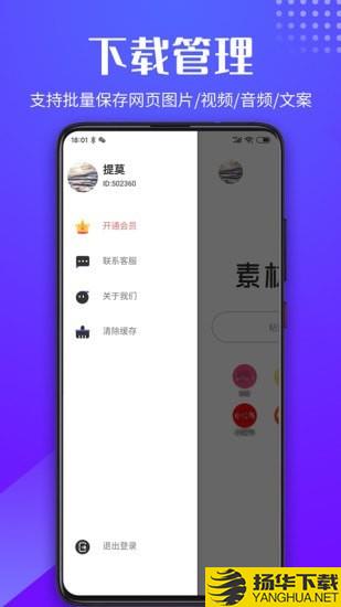 素材浏览器下载最新版（暂无下载）_素材浏览器app免费下载安装