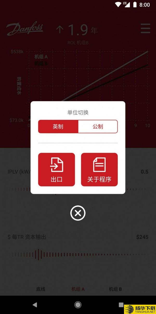 ChillerROL建筑办公下载最新版（暂无下载）_ChillerROL建筑办公app免费下载安装